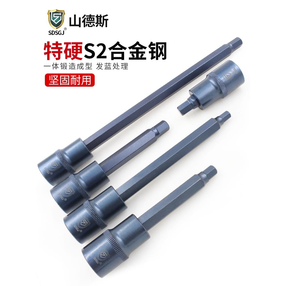 内六角套筒 1/2大飞旋具扳手套组合套装S2加长螺丝刀电动批头工具