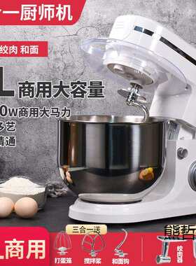 厨师机家用小型全自动揉面榨汁绞肉搅拌三合一活面粉打奶油多功能