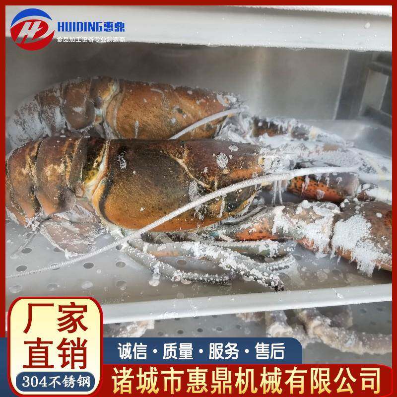 供应-196度液氮锁鲜速冻机海参速冻机设备全自动大虾速冻机