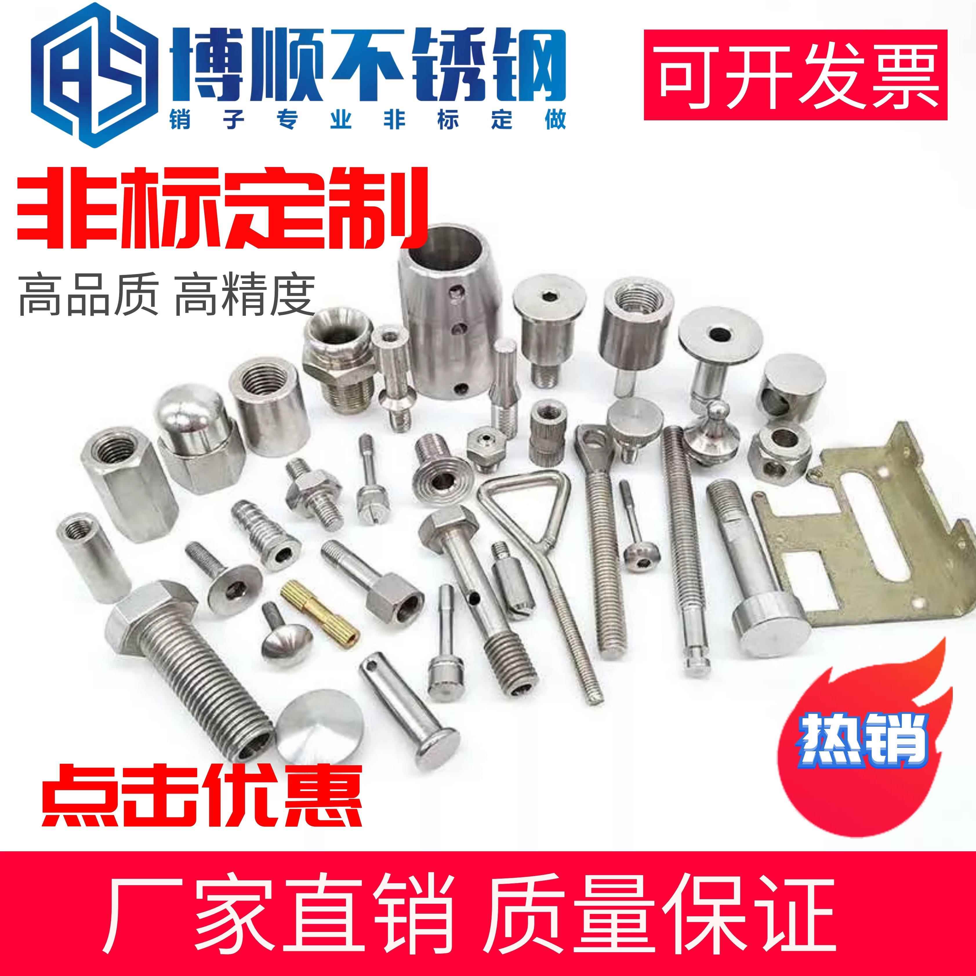 非标螺丝销键定做车床件加工异形螺母铜件不锈钢件冲压件弹簧定制