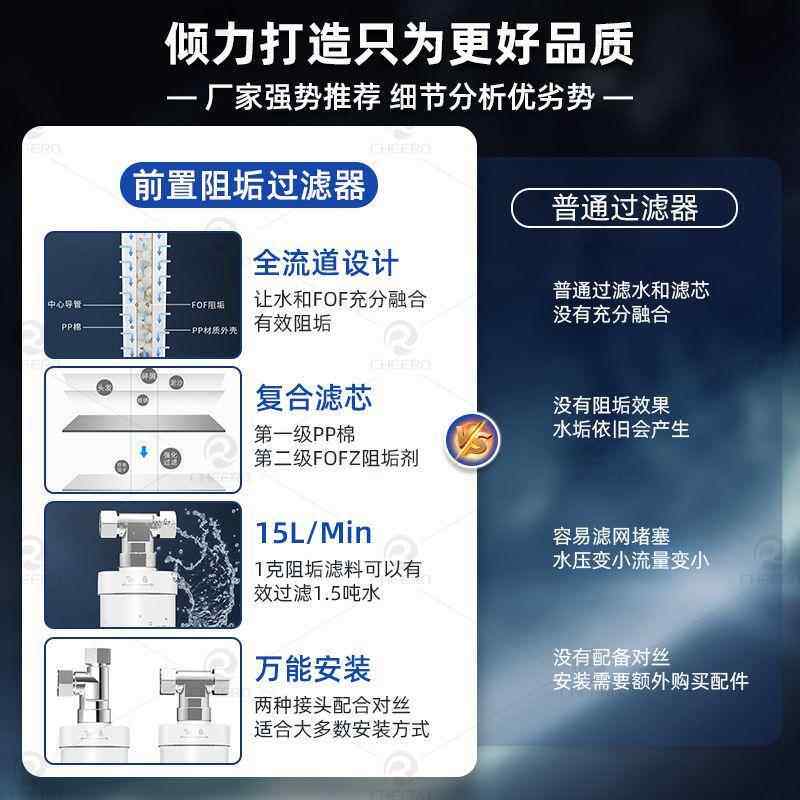 全屋中央阻垢滤器多功衣能热水器前置家用器净976水洗机阻垢前置