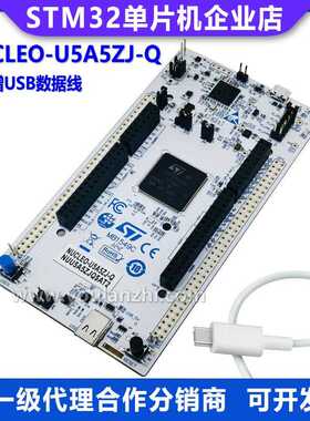 现货 NUCLEO-U5A5ZJ-Q Nucleo-144开发板 STM32U5A5ZJT6 MCU SMPS