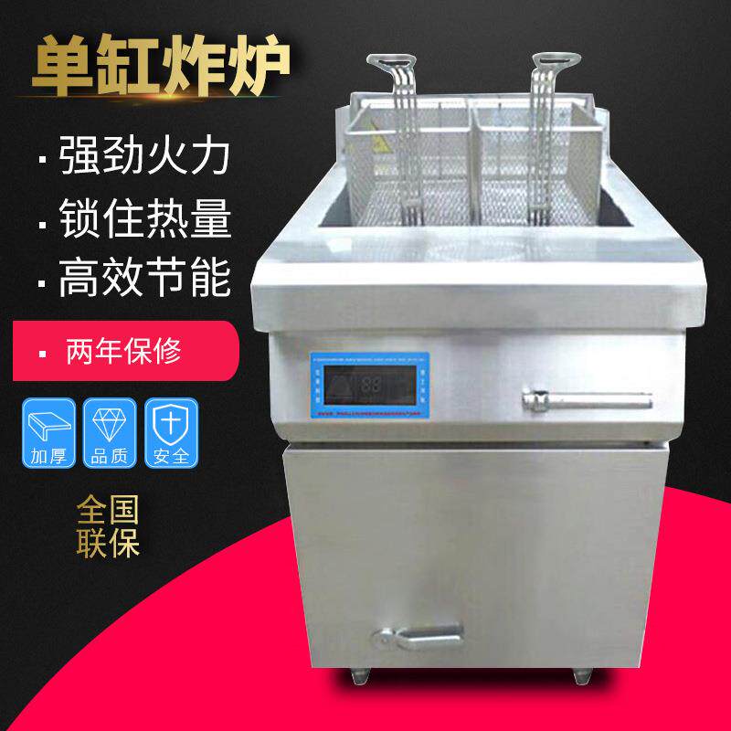 电磁单缸双筛电炸炉20L商用恒温油炸锅薯条炸鸡酥肉厨具小吃设备