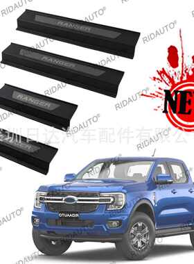 适用  游侠车门踏板2023踏板fordranger+ 迎宾改装江铃皮卡福特