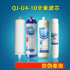 适用沁园净水器滤芯qj-u4-10净化软化盖式滤芯，qr-r5-018前三级