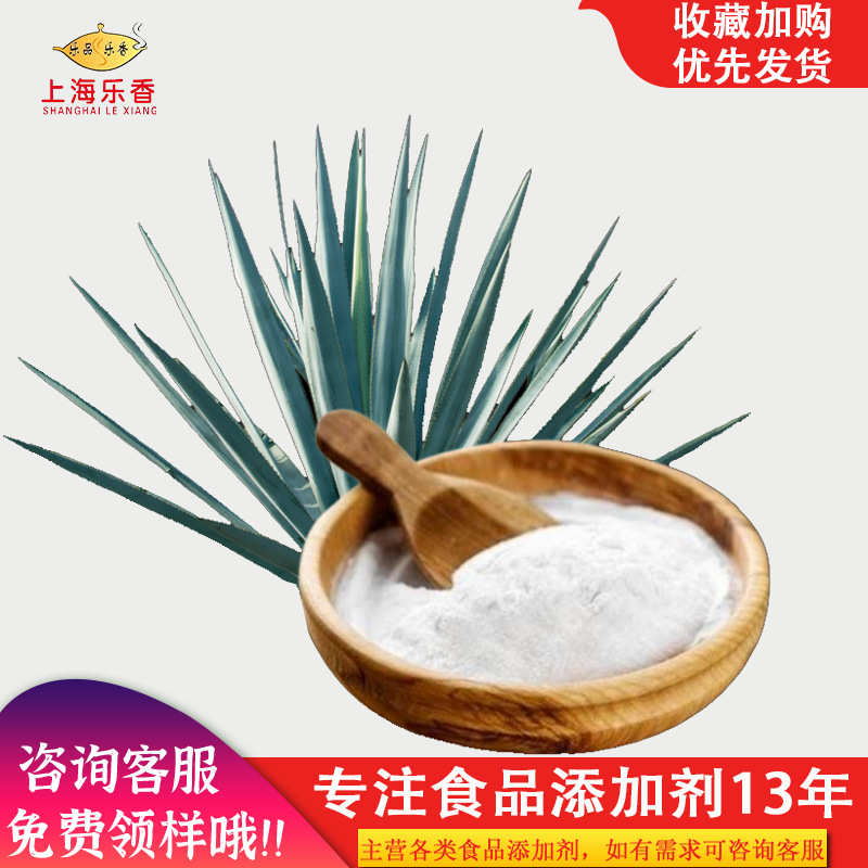 墨西哥龙舌兰糖浆龙舌兰糖粉低GI富含益生元代糖龙舌兰糖浆粉