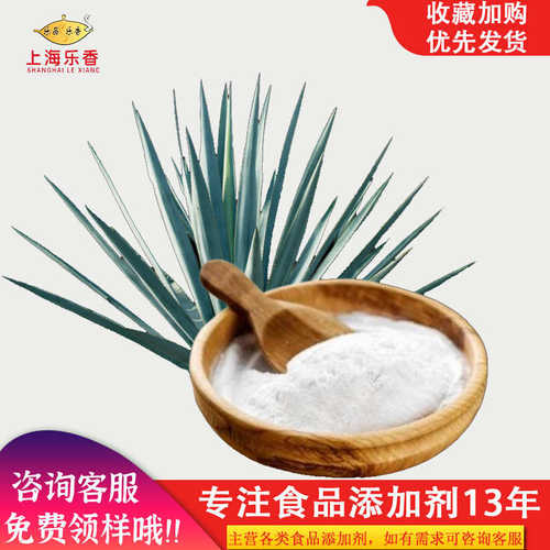 墨西哥龙舌兰糖浆龙舌兰糖粉低GI富含益生元代糖龙舌兰糖浆粉