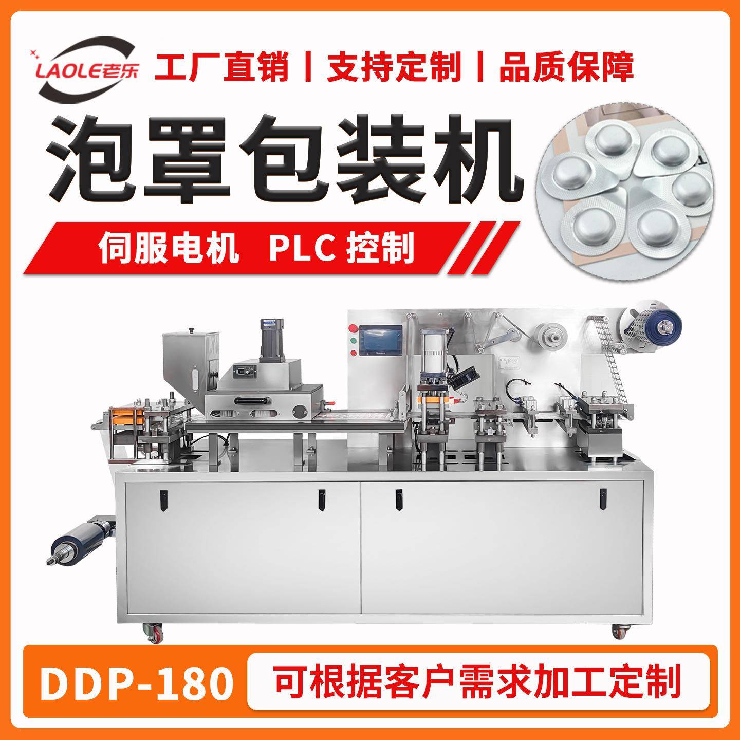 180型胶囊铝铝泡罩包装机PVC封口机软胶囊自动扫料铝塑包装机