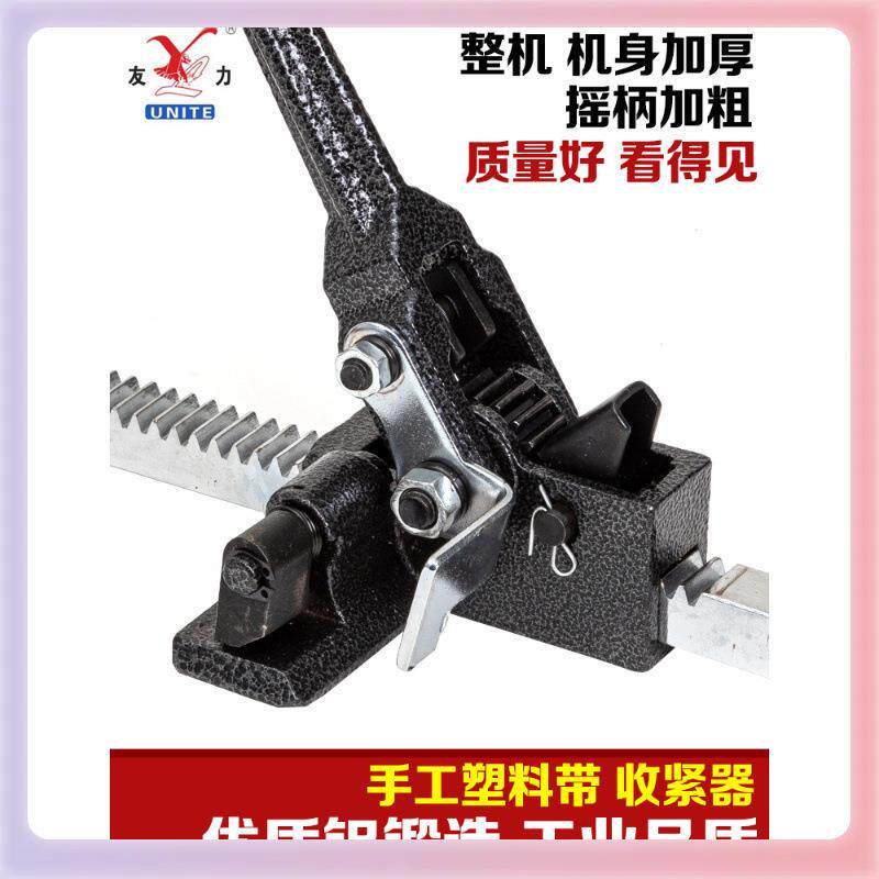 L5HM友力手动打包机拉紧器手工打包机pp塑料带捆扎机打包带拉紧器