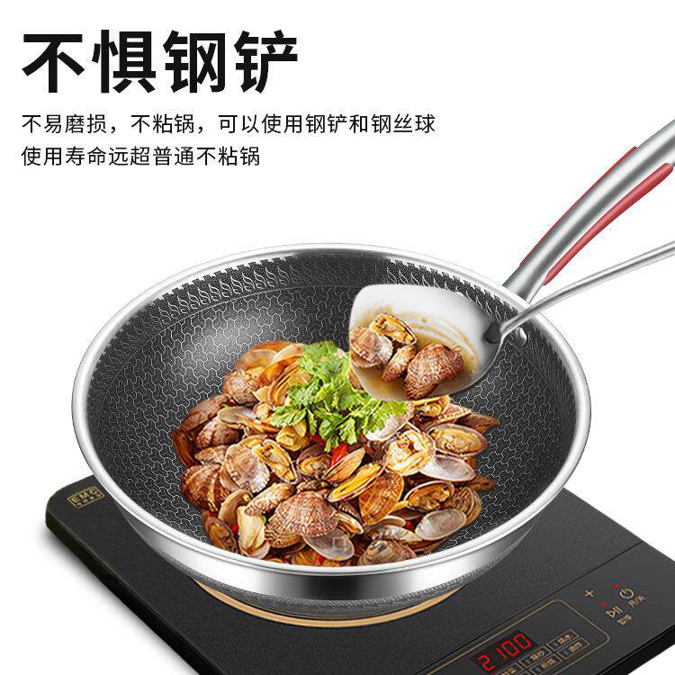 304不锈钢炒锅双面屏蜂窝平底锅家用无涂层不粘锅电磁炉通用锅具