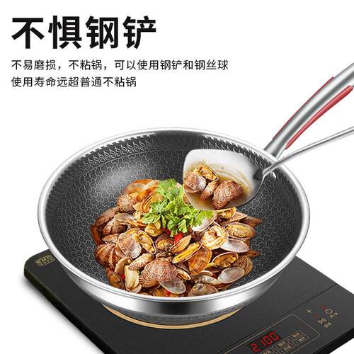 304不锈钢炒锅双面屏蜂窝平底锅家用无涂层不粘锅电磁炉通用锅具
