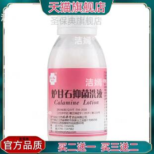 方正品【】何IKW医生炉甘石菌洗剂皮清洁抑日常肤护理炉官甘石洗