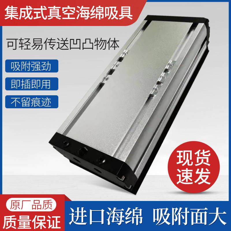 集成式真空海绵吸盘机械手工业真空矽胶吸盘吸具木工板材纸箱码垛