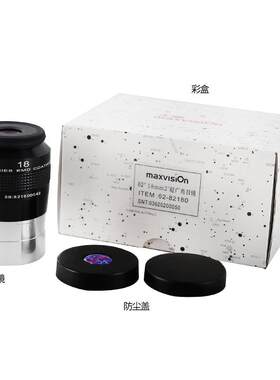 晶华大观82度超广角2寸目镜18mm 24mm 30mm 天文望远镜目镜