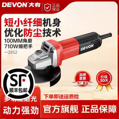 【官方正品】大有角磨机大功率打磨抛光机多功能手砂轮切割机2852
