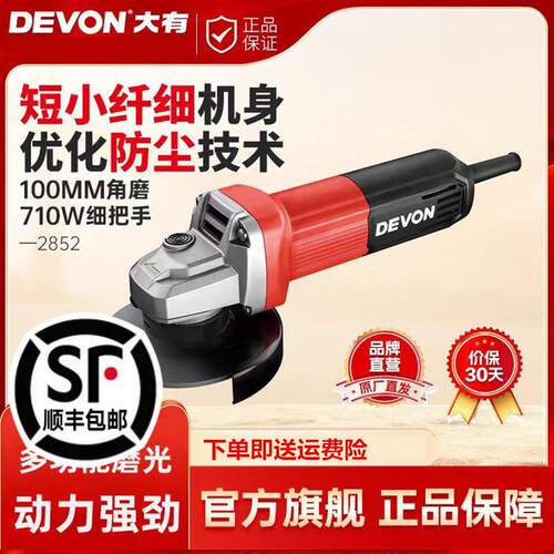 【官方正品】大有角磨机大功率打磨抛光机多功能手砂轮切割机2852