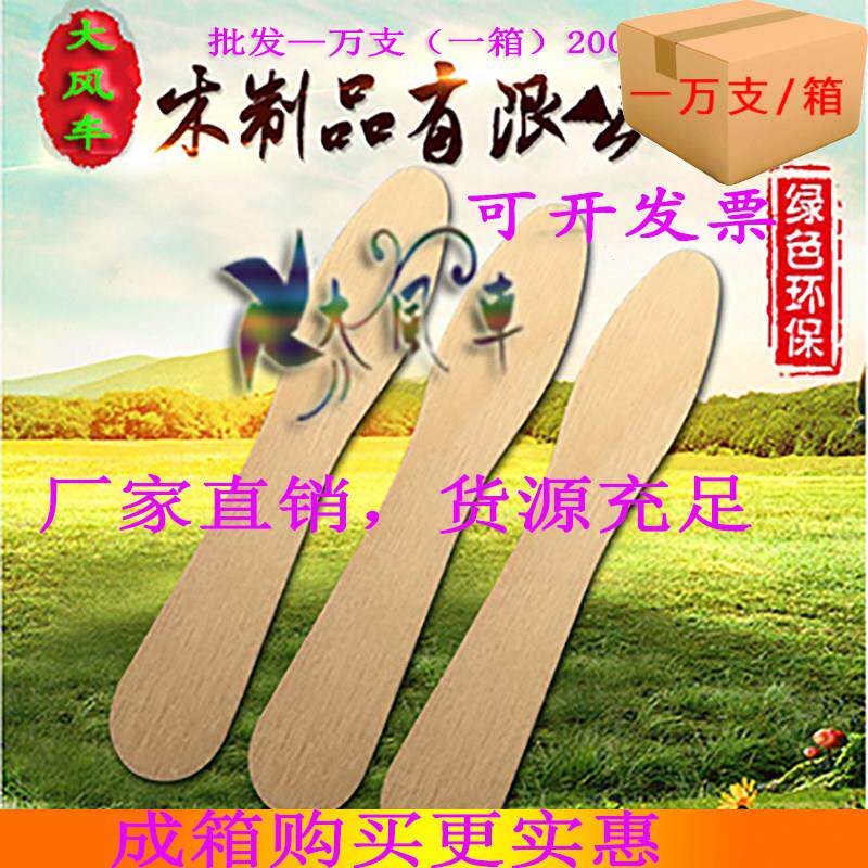 万支食品级雪糕棒冰棍棒雪糕棍 一次性冰淇淋木勺全封闭包装冰勺
