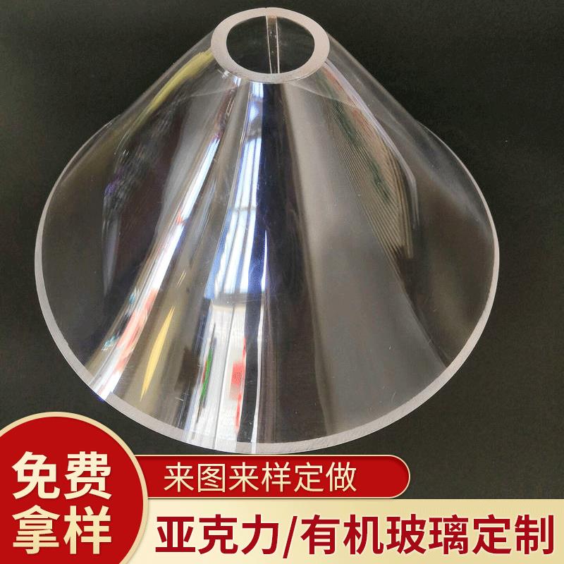 供应亚克力有机玻璃锥形 锥型实验教具实验室仪器 亚克力加工制品
