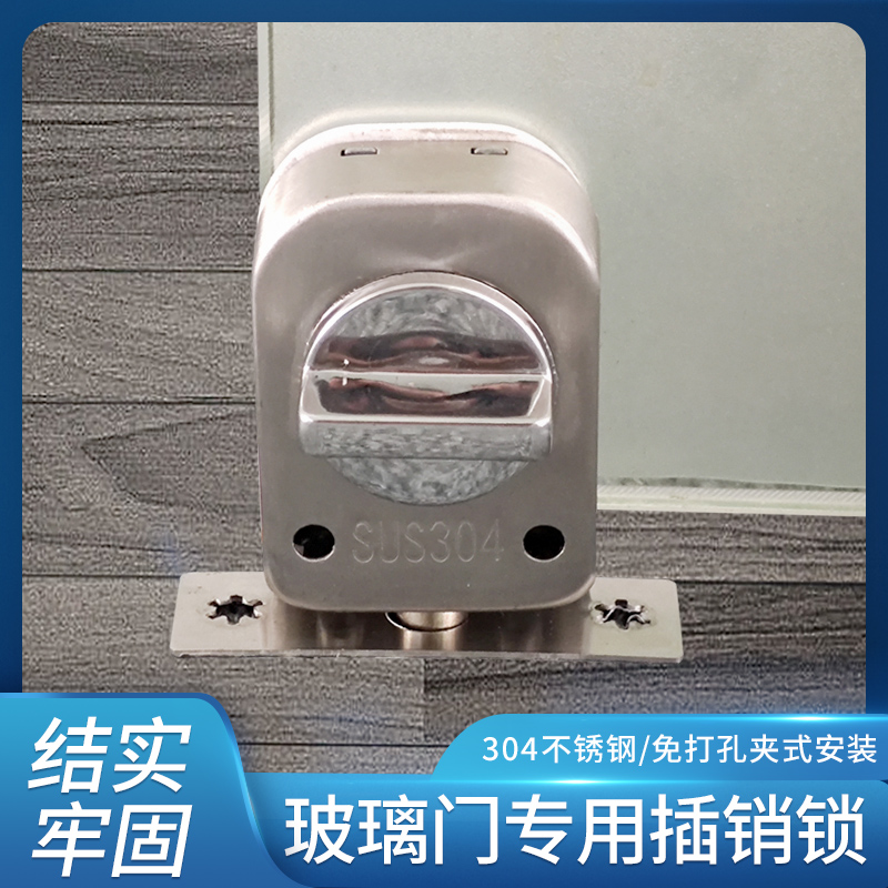 xil西林不锈钢地插销免开孔双开玻璃门专用房门插销地固门锁插销