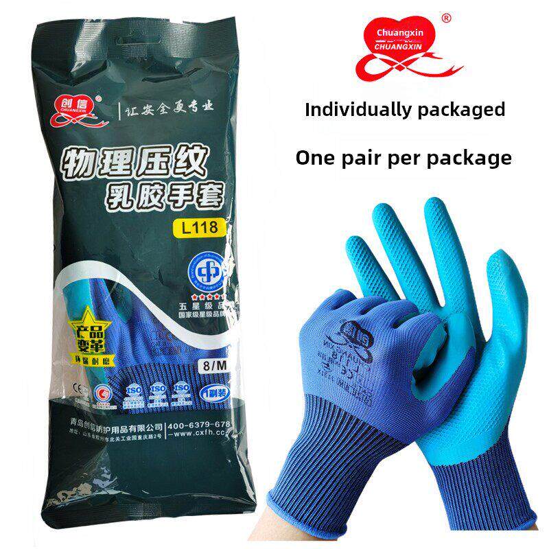 创信L118手套劳保耐磨工作防水乳胶压纹加厚农活建筑工地干活女士