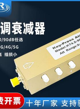 SMA射频可调讯号衰减器0-90dB4.3G按键可调衰减器/步进可调衰减器
