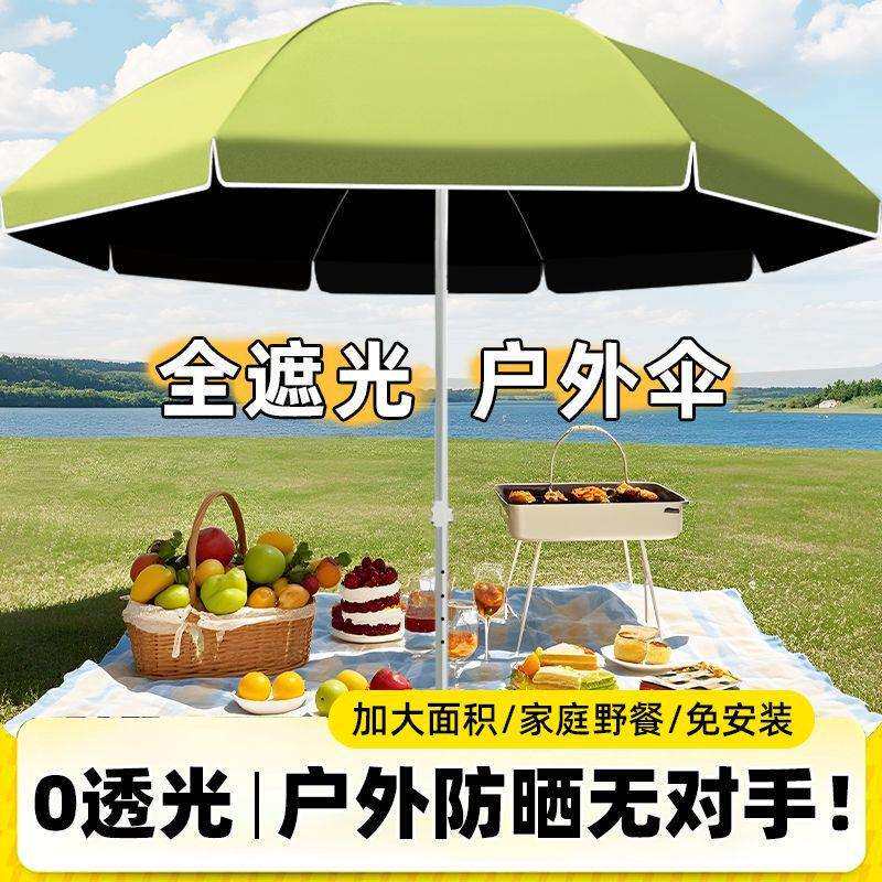 升级黑胶遮阳伞户外庭院伞商用摆地摊太阳伞防晒摆摊雨伞加厚