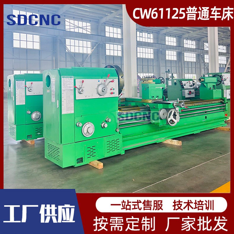 普通车床CW61125大型车床61125X3000普车沈阳车型重型车床直供