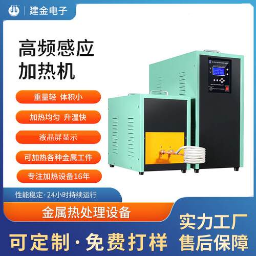 热锻机器弯管在线加热高频设备电感应锻造炉焊接高频感应加热机