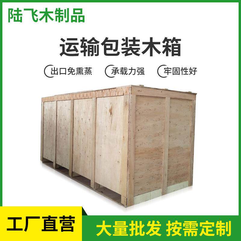 免熏蒸木箱 包装物流运输木箱子木框箱木质防潮木箱子出口木箱