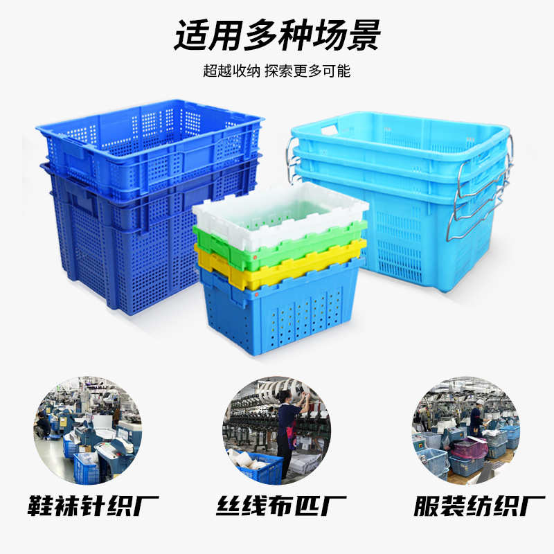 1米长加厚塑料箩筐服装纺织厂仓储物流用755筐带铁耳错位堆叠