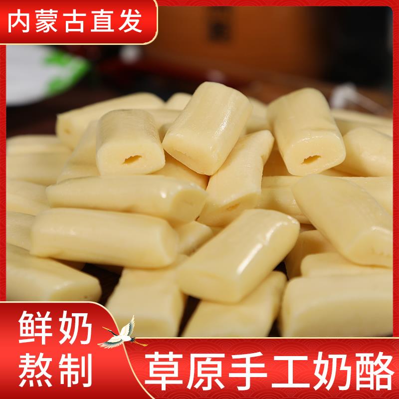 奶酪棒内蒙古特产奶条无添加剂儿童孕妇健康小零食鲜奶熬制牛奶条图片