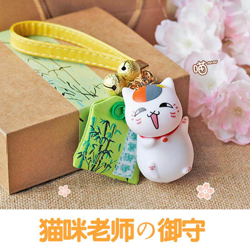 猫咪老师公仔钥匙扣 夏目友人帐 娘口三三 二次元礼物挂件