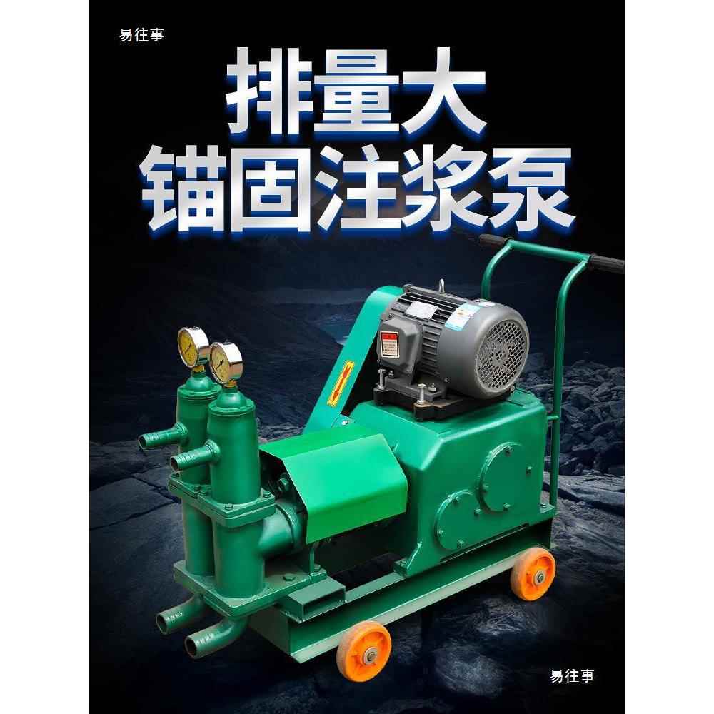 做泥水工具-3活塞水泥注浆填缝机器双缸灌浆瓷砖灰浆输送隧道