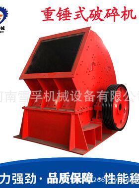 PCZ重型锤式破碎机 大口径巨石破 移动建筑混凝土垃圾处理设备
