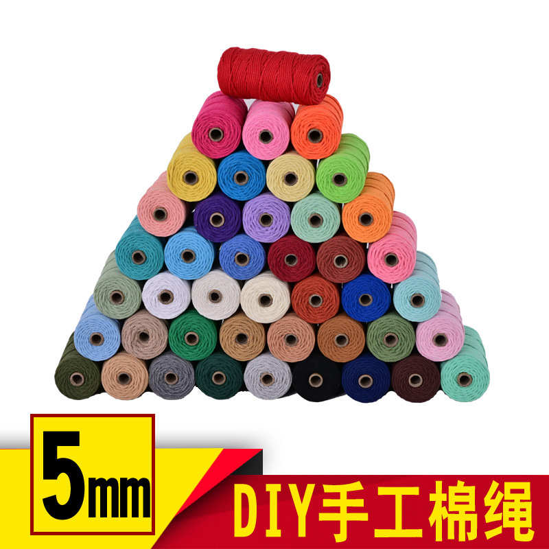 5mm彩色棉线绳挂毯绳手工diy材料包编织绳捆绑捆扎装饰绳棉线绳