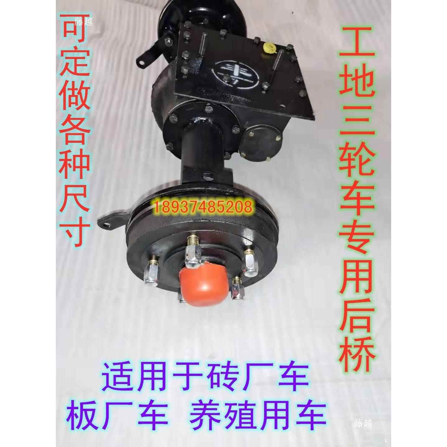 热卖木筑工地工程车后桥，砖厂板厂建三车轮改AL626812装载重后桥