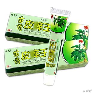 瞄夫灵皮痒王抑菌乳膏江西鸿济皮肤瘙痒外用止痒大腿内侧瘙痒疙瘩