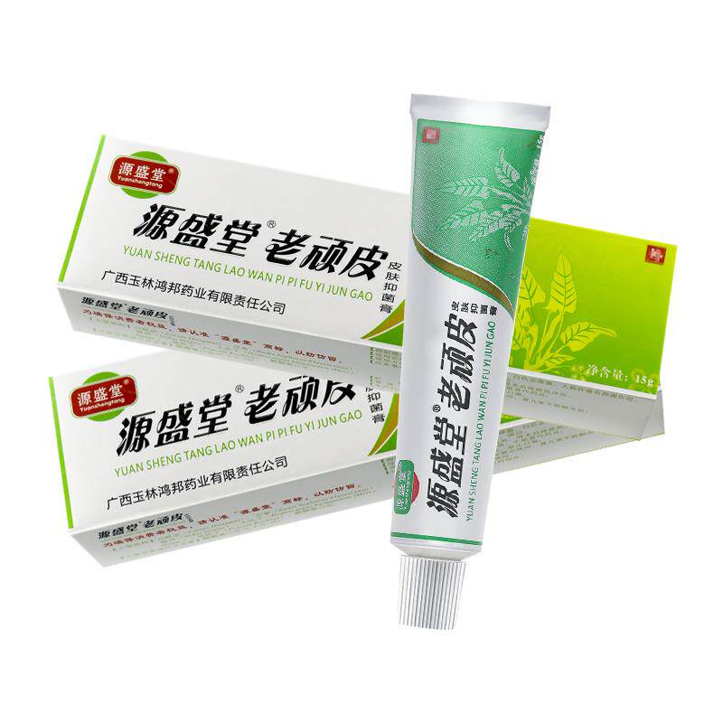源盛堂老顽皮皮肤抑菌膏乳膏鸿邦老顽铍软膏旗舰店845484479