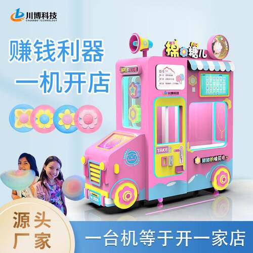 Cotton candy machine vending machine small business start-up