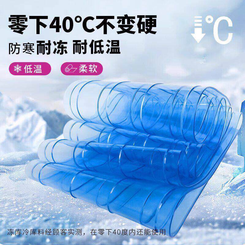 冷库专用软门帘耐低温-40不硬冷藏车pvc加厚保温塑料防冻防寒皮帘