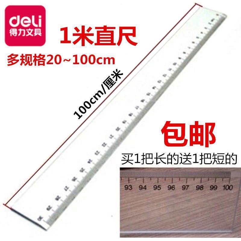 有机玻璃直尺塑料文具厚不锈钢尺20 30 40 50 60 100cm测量绘画 画美术学生格尺办公1米长尺50厘米透明尺子