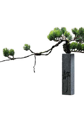 仿真迎客松植物盆栽创意办公室新中式石艺花瓶家居室内装饰摆件