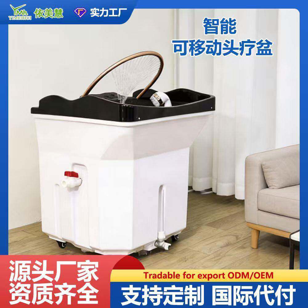 可移动头疗洗头盆储水式洗脸吧嫁接头疗仪恒温水循环熏蒸免接头盆