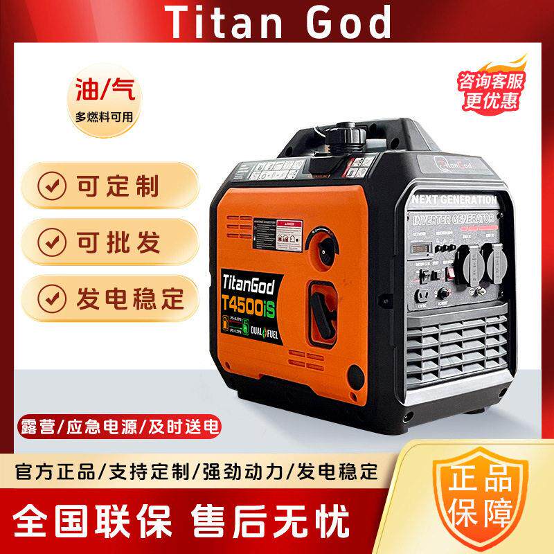 重庆拓擎110V220V多燃料双电压变频发电机便携式低噪音小型发电机