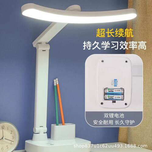 LED折叠阅读台灯 充电台灯充插两用三档调色办公桌面多节旋转台灯