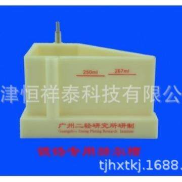 供应 BH-10A赫尔槽试验仪 哈氏槽试验仪 多功能电镀试验仪
