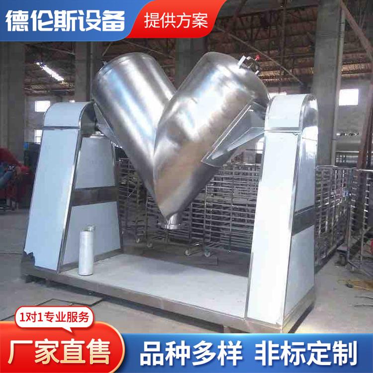 双锥混合机双锥混合器饲料混合器粉末混合设备药品混合设备
