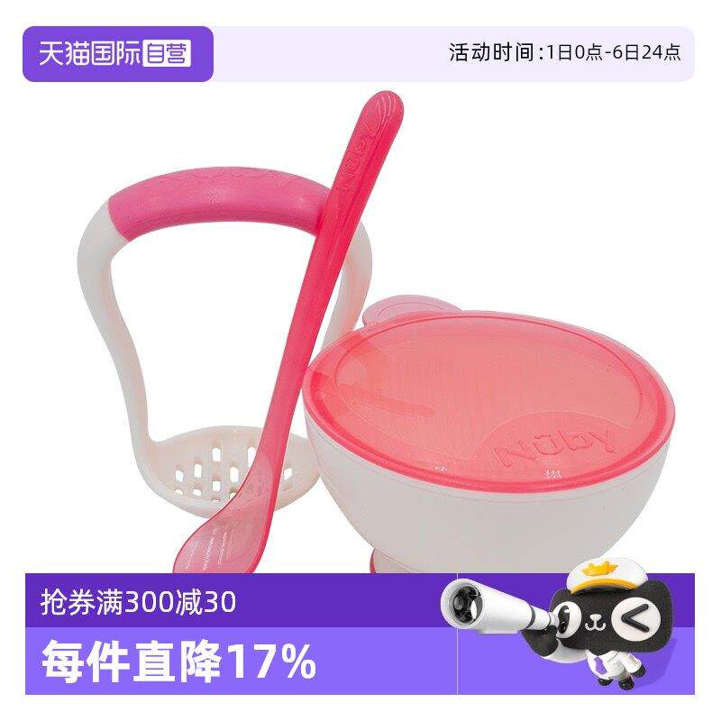 【自营】NUBY努比研磨碗餐具套组婴儿刮果泥副食品工具宝宝副食品