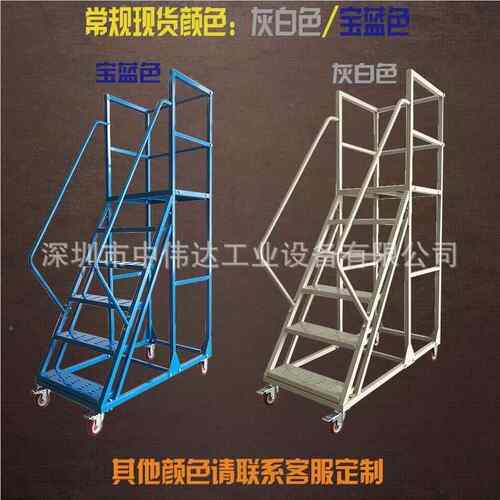深圳登高梯厂直销15米2米移动登高车平、仓DGC-112库.取货理货台