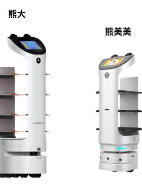 智能派送机熊大器人酒配迎宾宣自传送动店定位导航语音呼叫一机多